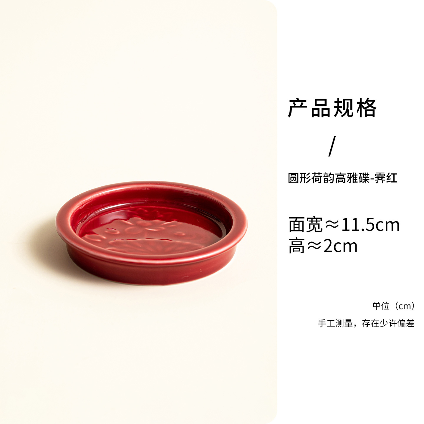 Plato elegante de loto redondo - Jihong