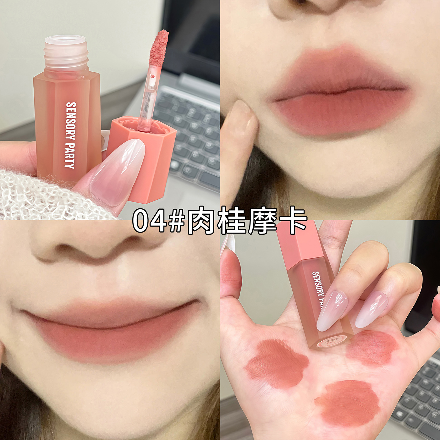 04 # อบเชยมอคค่า