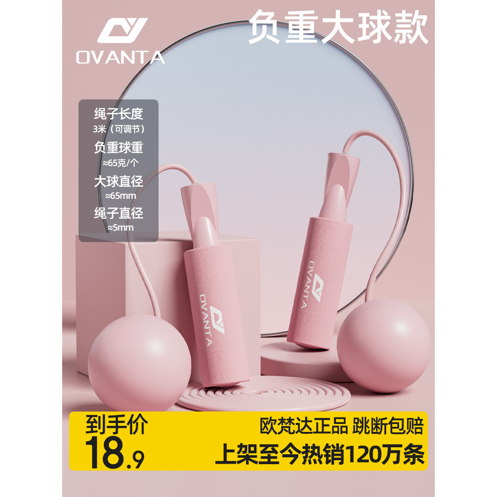 Pink dual-purpose steel wire long rope cordless large ball
