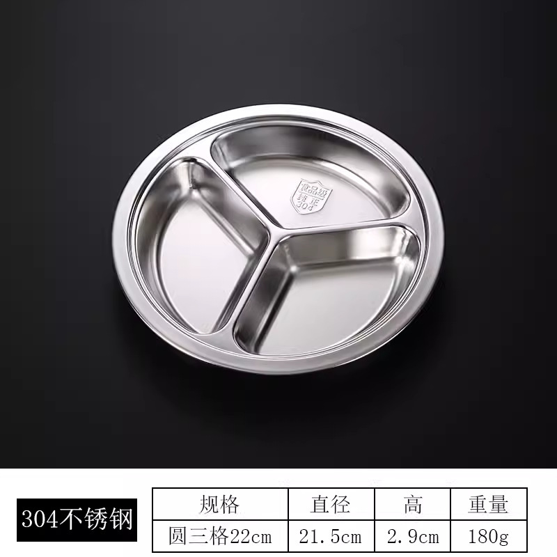 22cm three-compartment dinner plate, 304 stainless steel