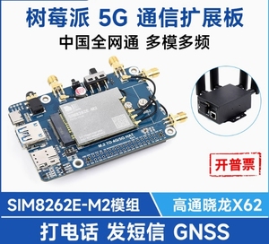 Raspberry Pi 5G Kommunikation erweiterung BoardSIM8262A-M2 5G HAT + Modul Multi band Domestic Full Network - Product Image 2