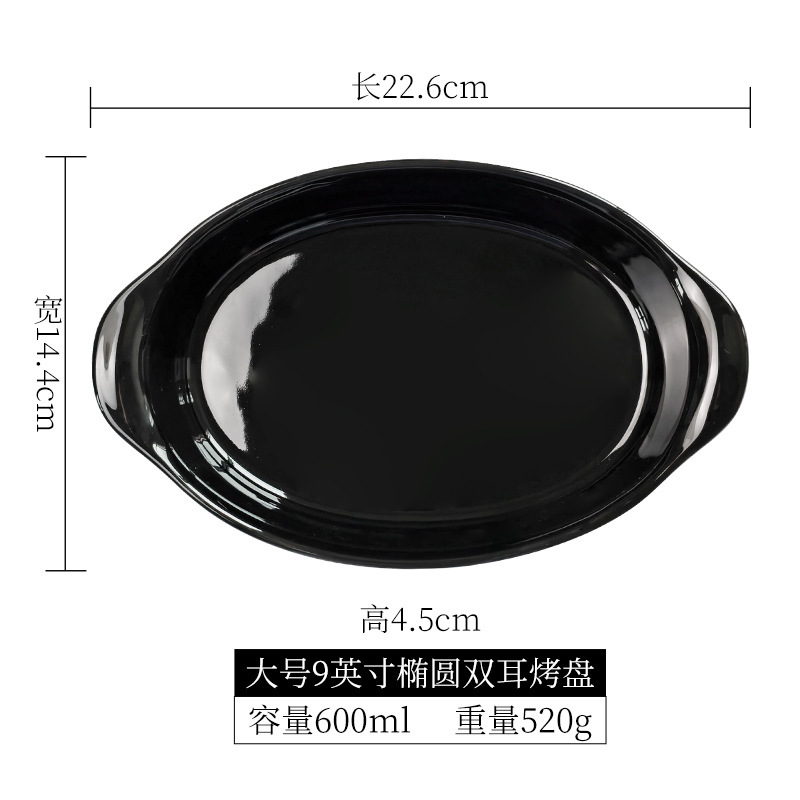 9-inch oval two-handled baking pan-black-large