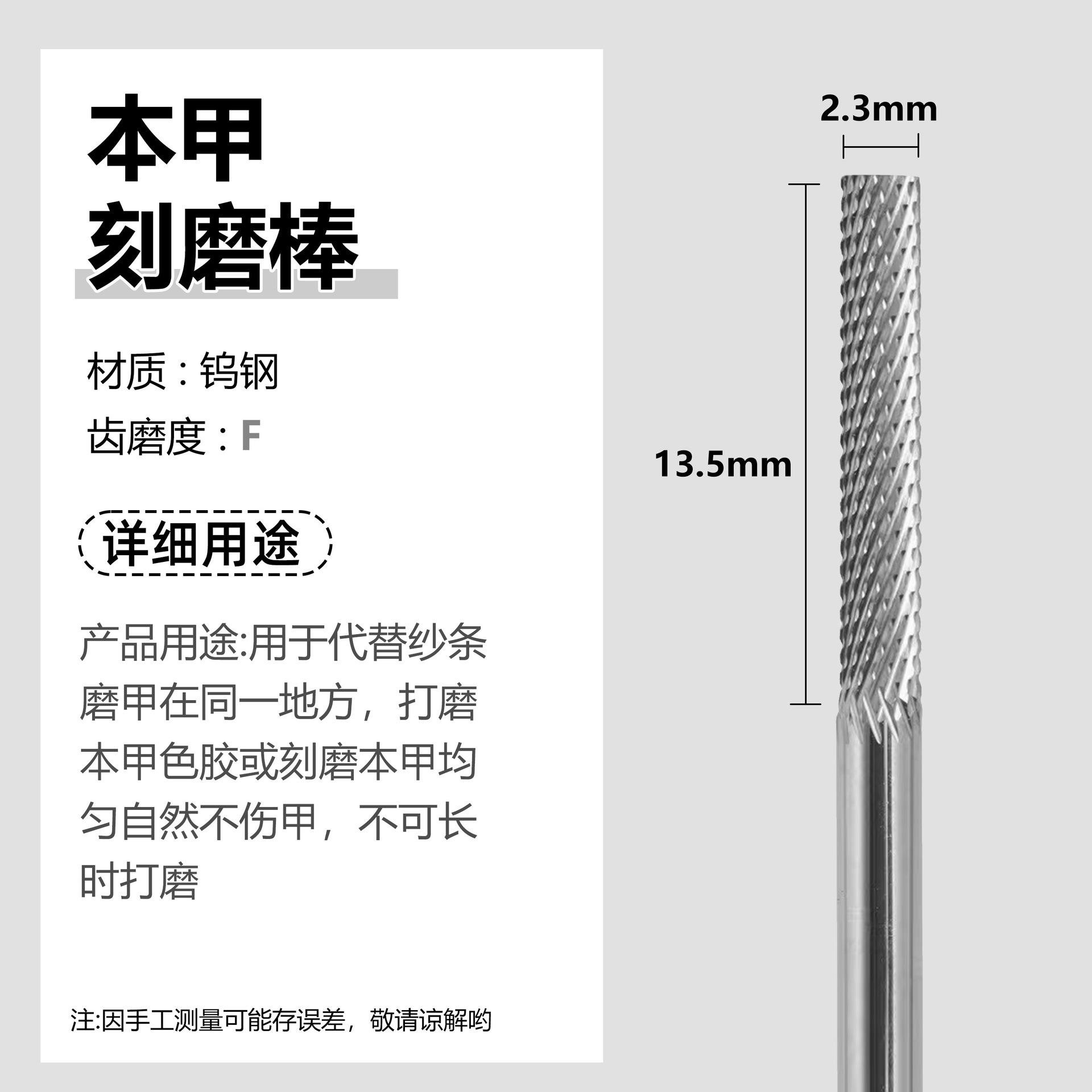 Tige de meulage f-dents fines