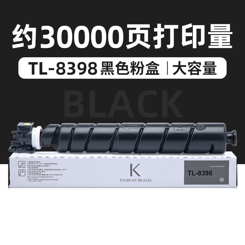 ตลับหมึกสีดำ TL-8398 30,000 หน้า