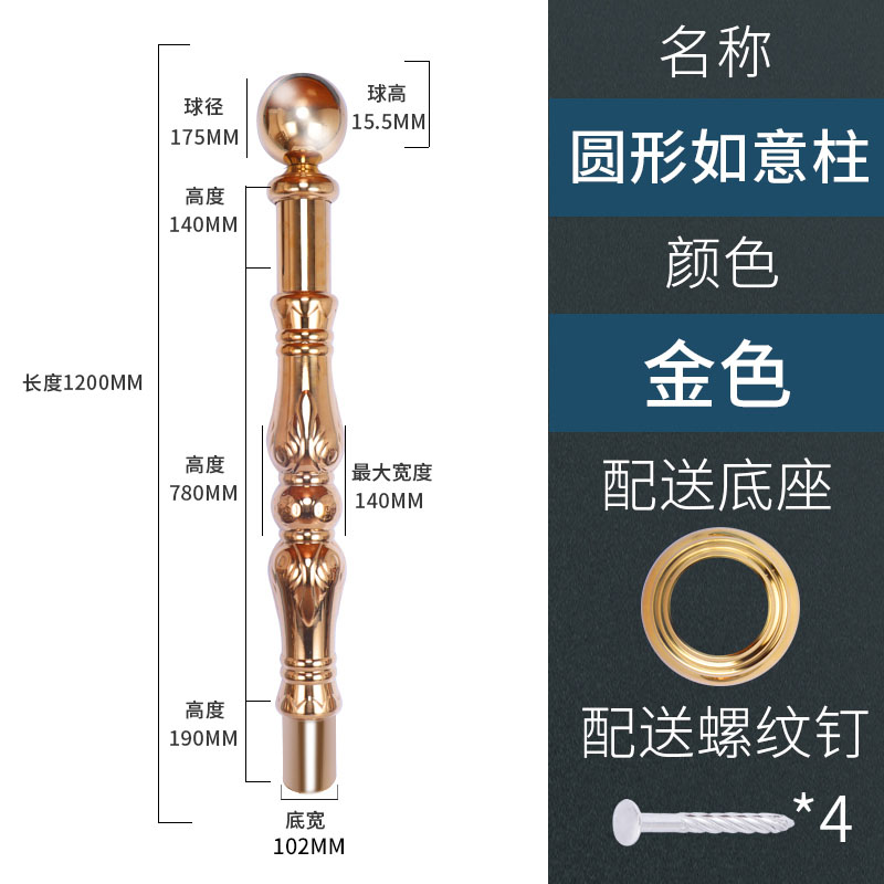 Pilier ruyi rond doré 304