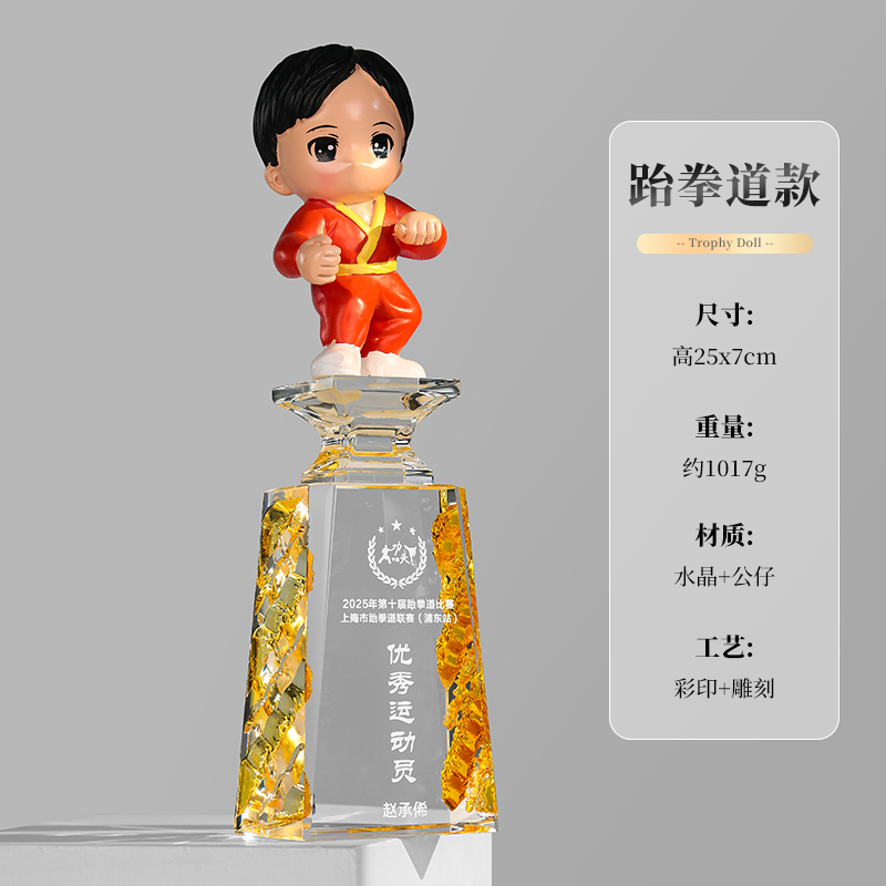 Taekwondo