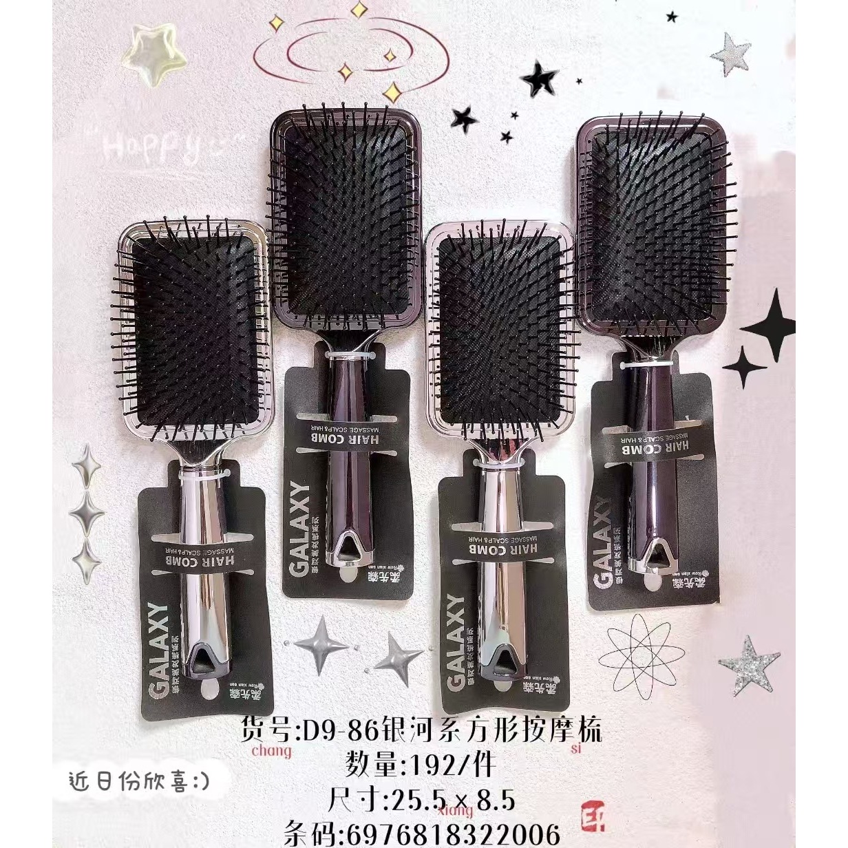 Peigne de massage carré Galaxy D9-86