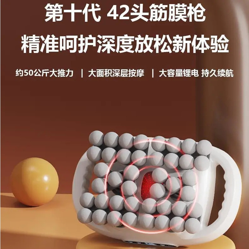 White 42-head fascia gun (English version)