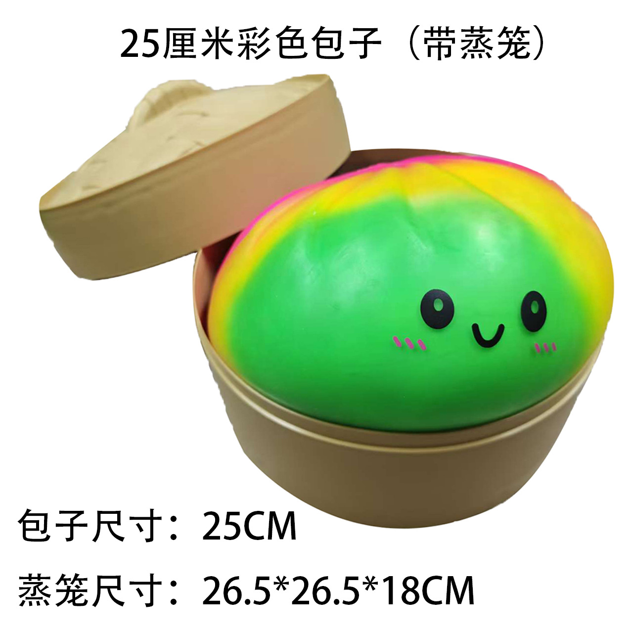 Rainbow color (with steamer)25cm