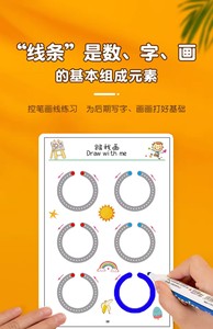 再利用可能な教育ドットツードットトレーニングライティング練習学習ペンコントロールトレーニングカード - Product Image 6