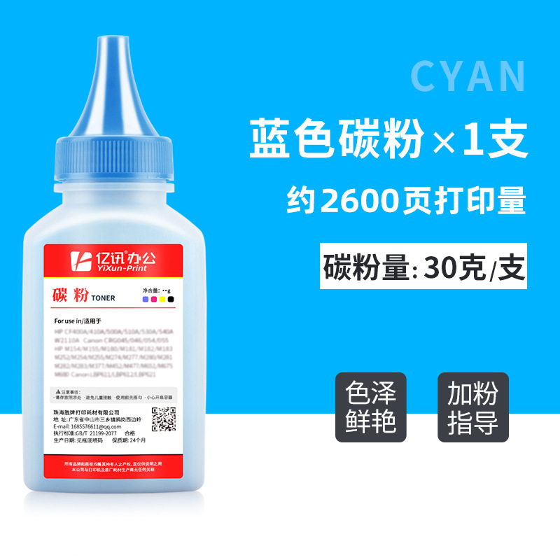 2600 หน้า, หมึกสีน้ำเงิน (30 กรัม)