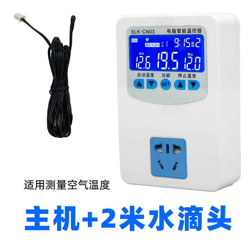 Main Unit + 2m Droplet-shaped Connector