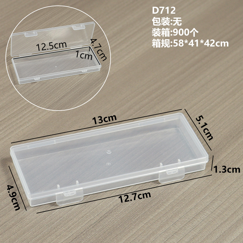 D712 empty box 13*5.1*1.3cm