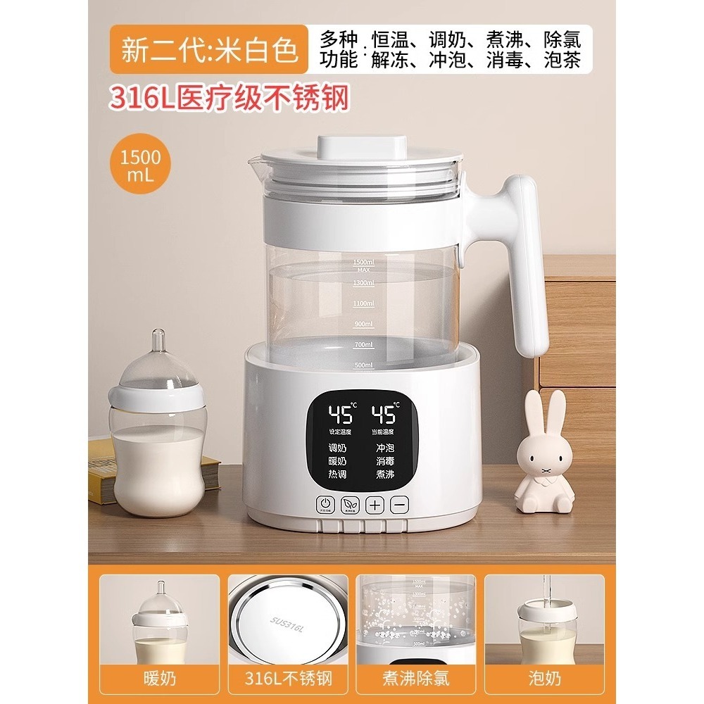 316L off-white 1.5L teapot with memory function