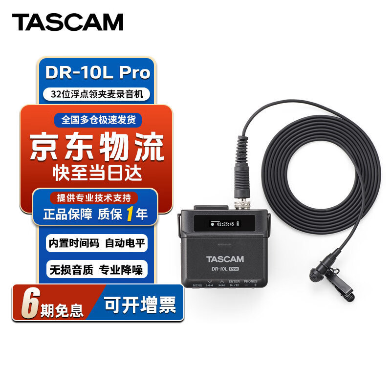 DR10L PRO 32-bit floating-point recorder