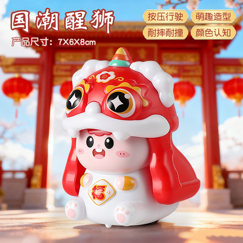 Red-tiger-lion push car-opp bag-47g