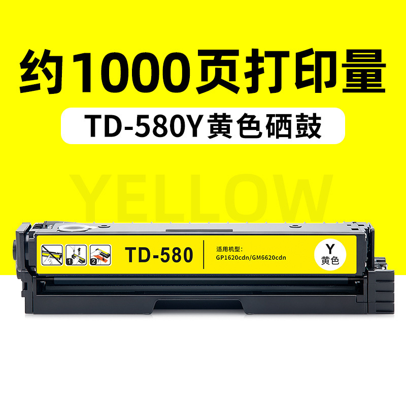 ตลับหมึกสีเหลือง TD-580Y 1,000 หน้า