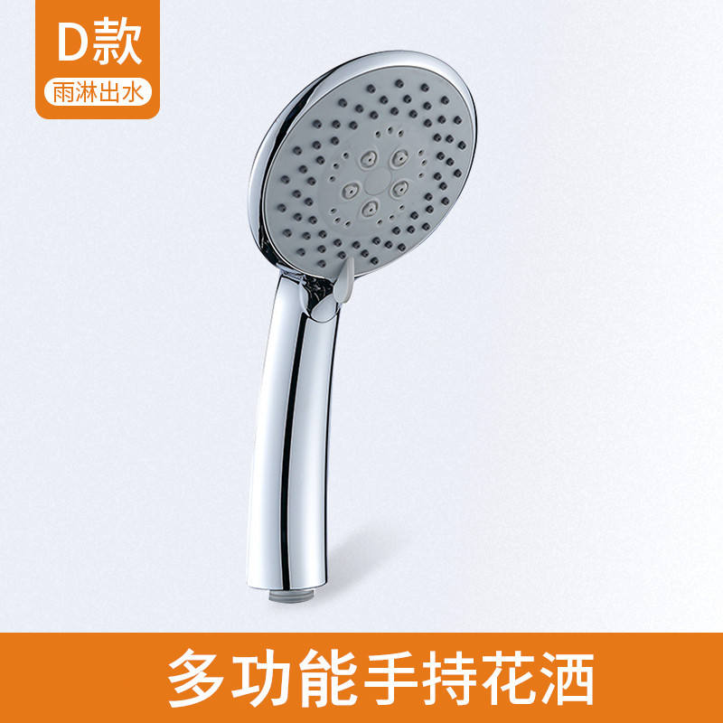 D multi-functional shower