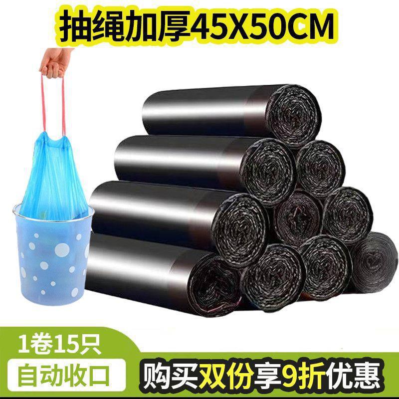 Cordon de serrage extra large et épais noir 45*50 (cordon de serrage uniquement)