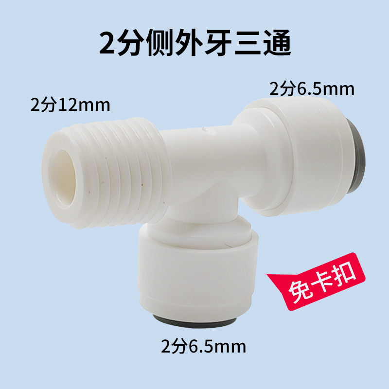 Tee dental externo lateral de 2 puntos (7544)