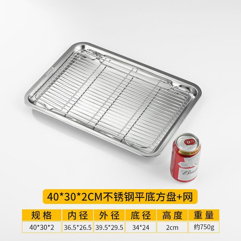 40x30x2 flat-bottomed square pan with mesh