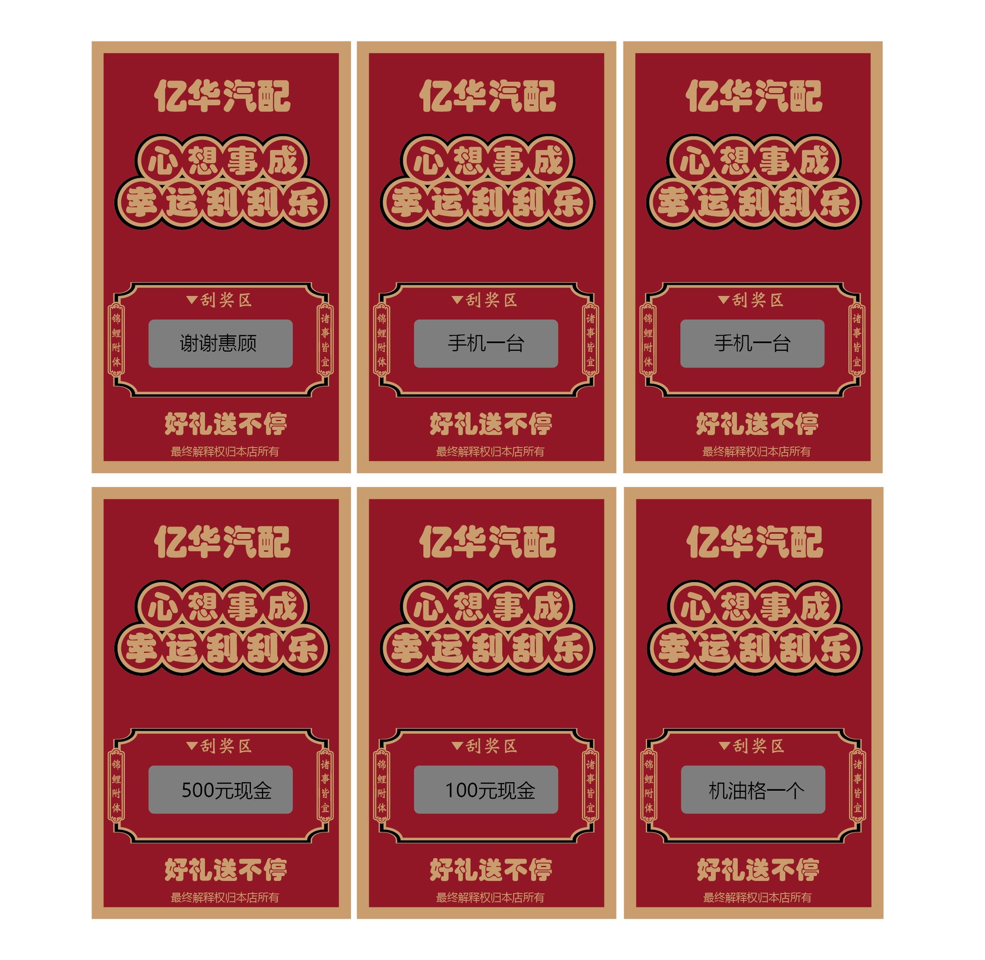 Carte à gratter pour pièces automobiles