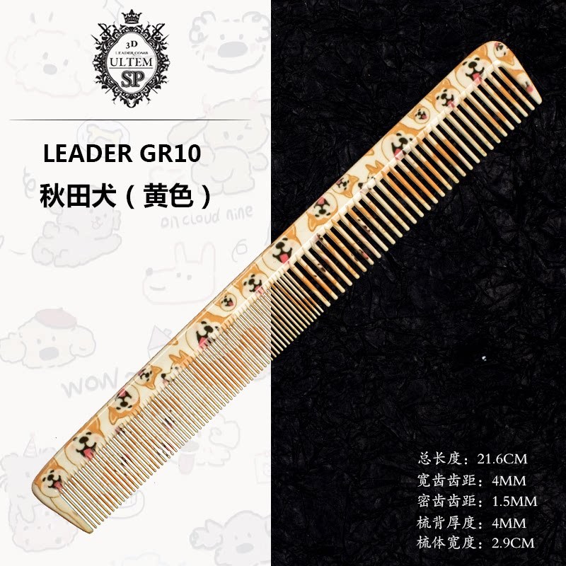 Leader gr10 akita-yellow