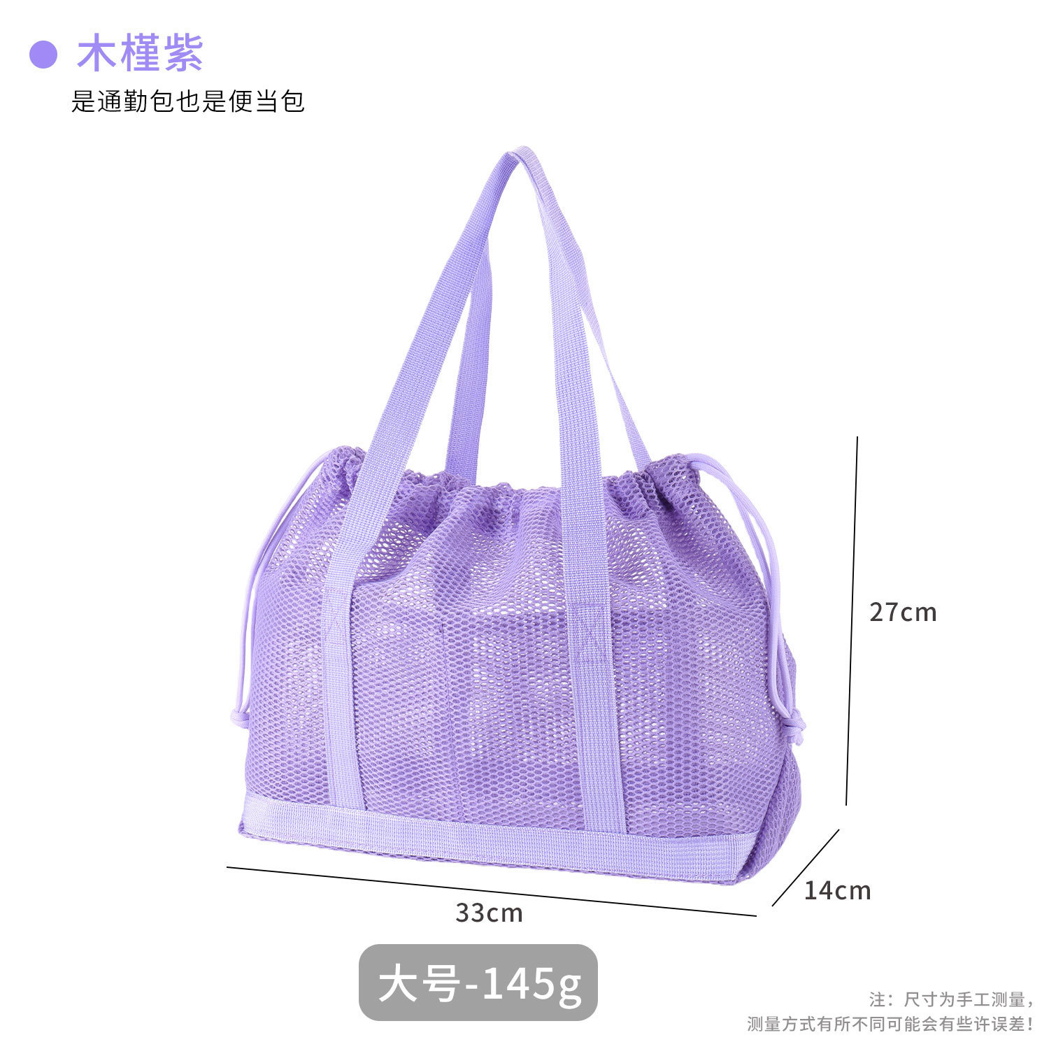 Large light purple drawstring tote bag