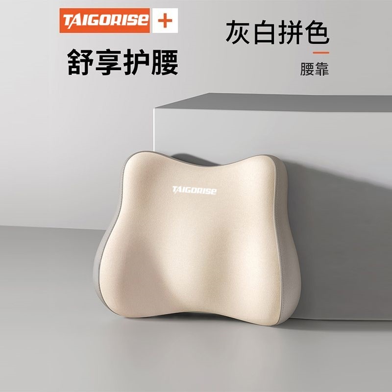 TLS Comfort Lumbar Support in Beige and Gray