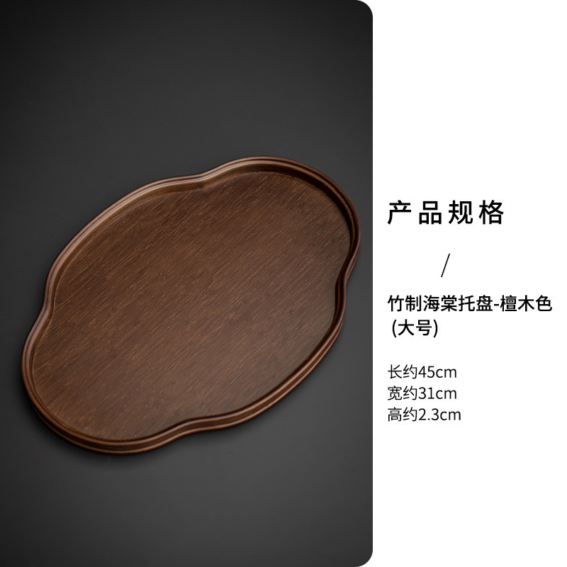 Plateau Bambou Bégonia - Couleur Bois de Santal - Grand
