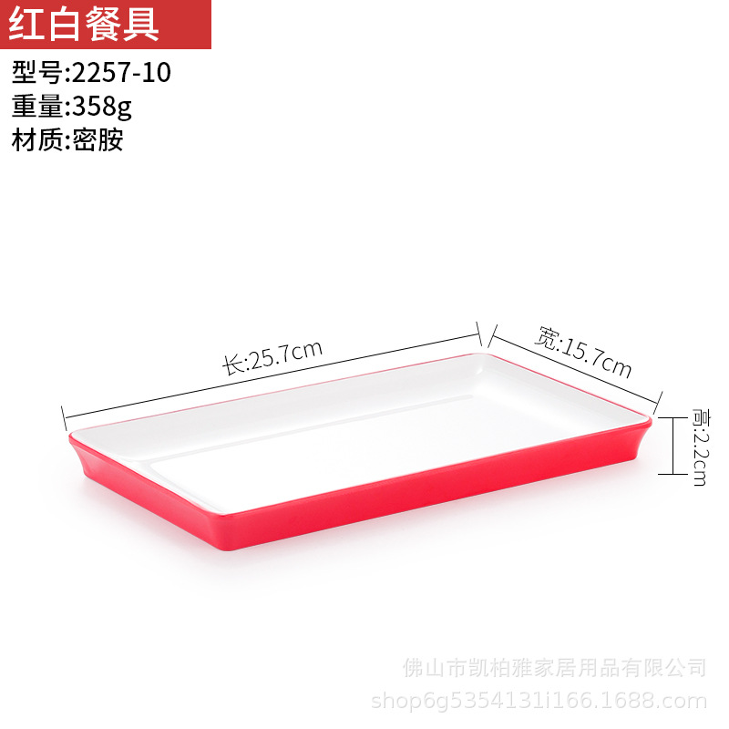 2257-10 National Red - Large Quantity Discounts Available