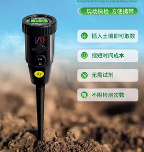 Boron, Zinc, Molybdenum, Copper, Manganese, Iron,Calcium, Magnesium, Sulfur Tester for Soil Available Nutrient Trace <strong>Elements</strong> - Product Image 5