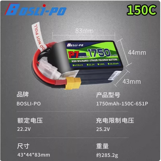 6S 1750mAh