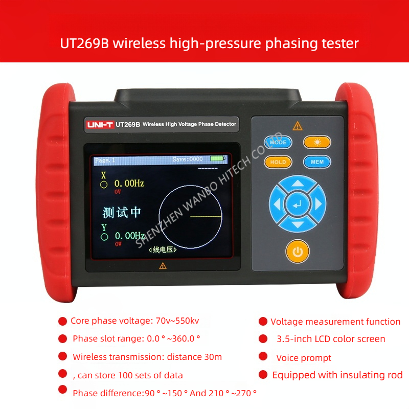 UT269B (modelo industrial)