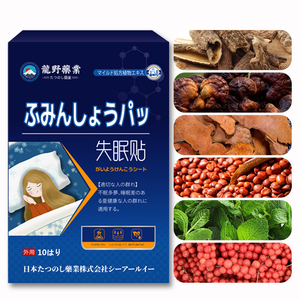 Uykusuzluk yamaları derin uyku için stresi azaltır, daha fazla düşe neden olur ve uyanmayı kolaylaştırır. Yakı. - Product Image 6