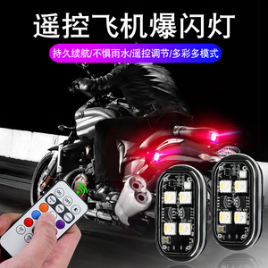 ドローンエアクラフトバイク用リモコン付きRGBカラーチェンジワイヤレス車LEDストロボライト - Product Image 5