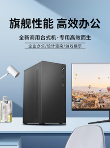 Factory Price Cheapest Game <strong>Pc</strong> V5890-18N8 Computer Set <strong>Pc</strong> Gaming I5 Desktop - Product Image 2