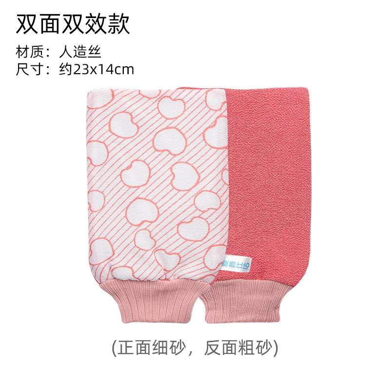 Pink: Double-sided heart-shaped bath gloves