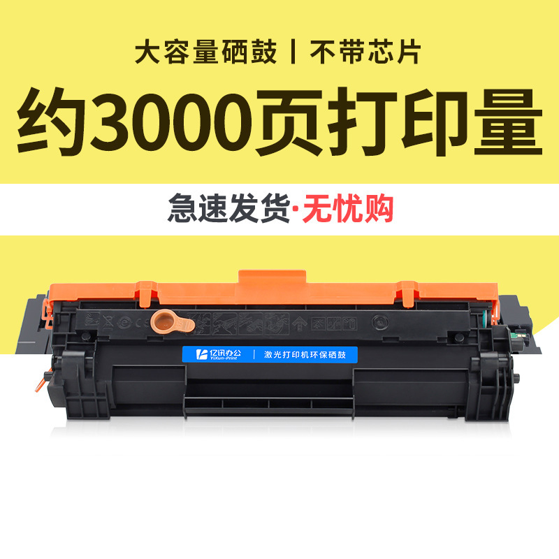 Cartouche de toner haute capacité de 3 000 pages (sans puce)