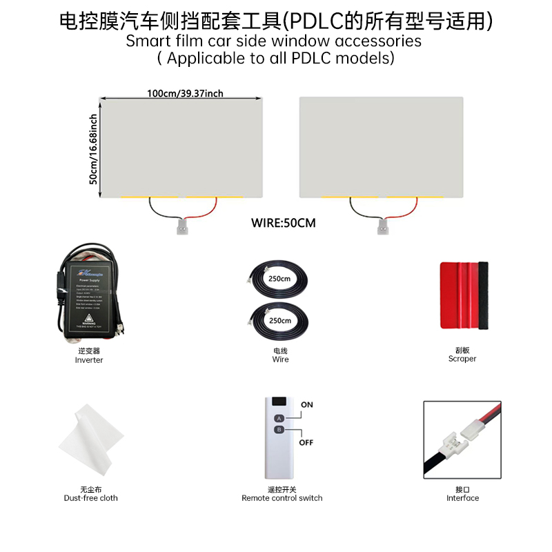 Kit de film intelligent 2 pièces blanc