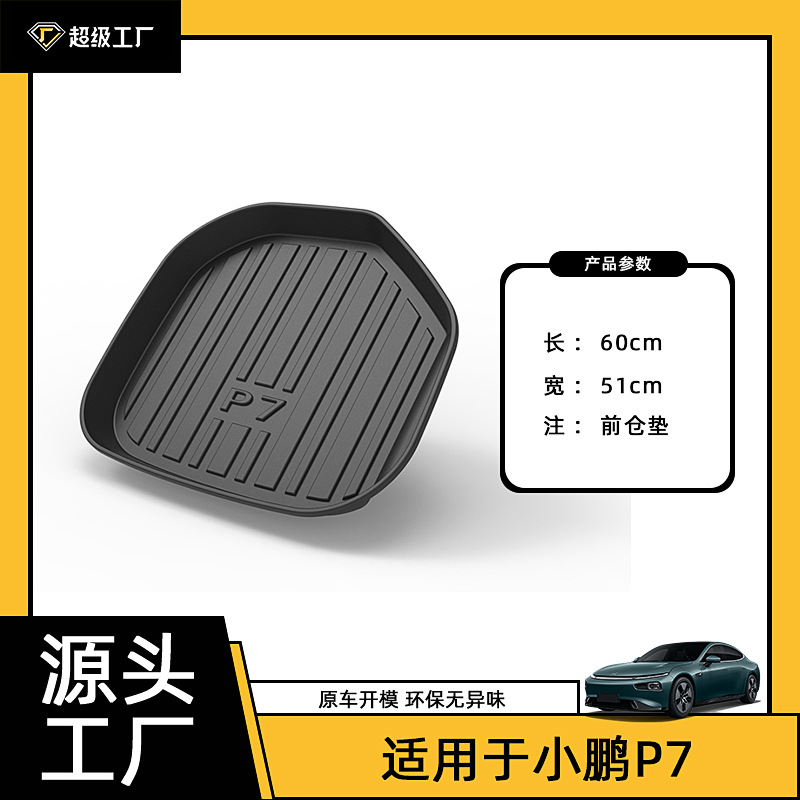 Tapis de chargement avant XPeng P7 2020-2023