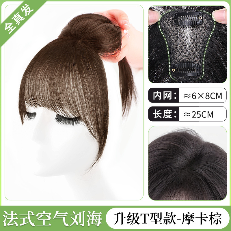 68-25cm style bang français-marron moka