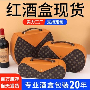 Hộp bao bì rượu vang đỏ tùy chỉnh với công suất mở rộng, bao bì rượu vang hai chai, hộp đựng tay phổ quát, - Product Image 2
