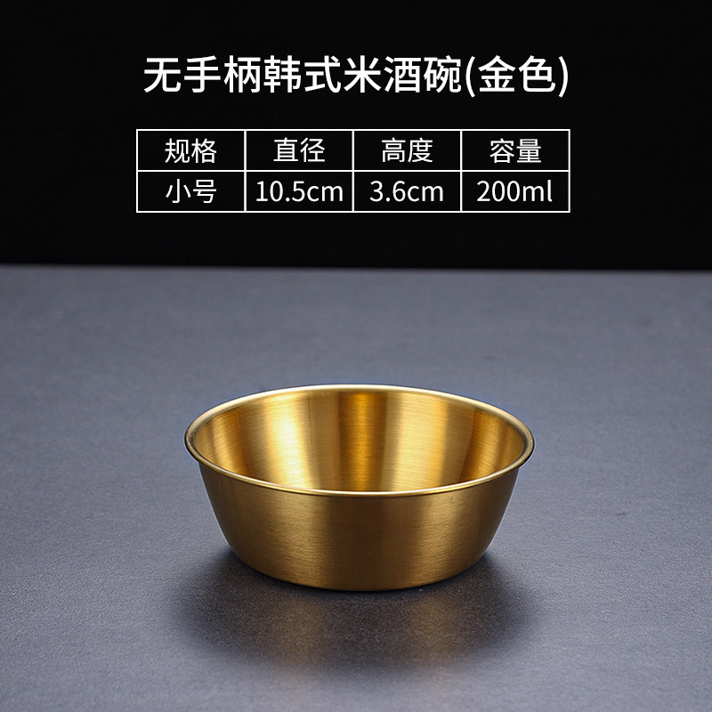 200ml handleless rice wine bowl (304 gold)