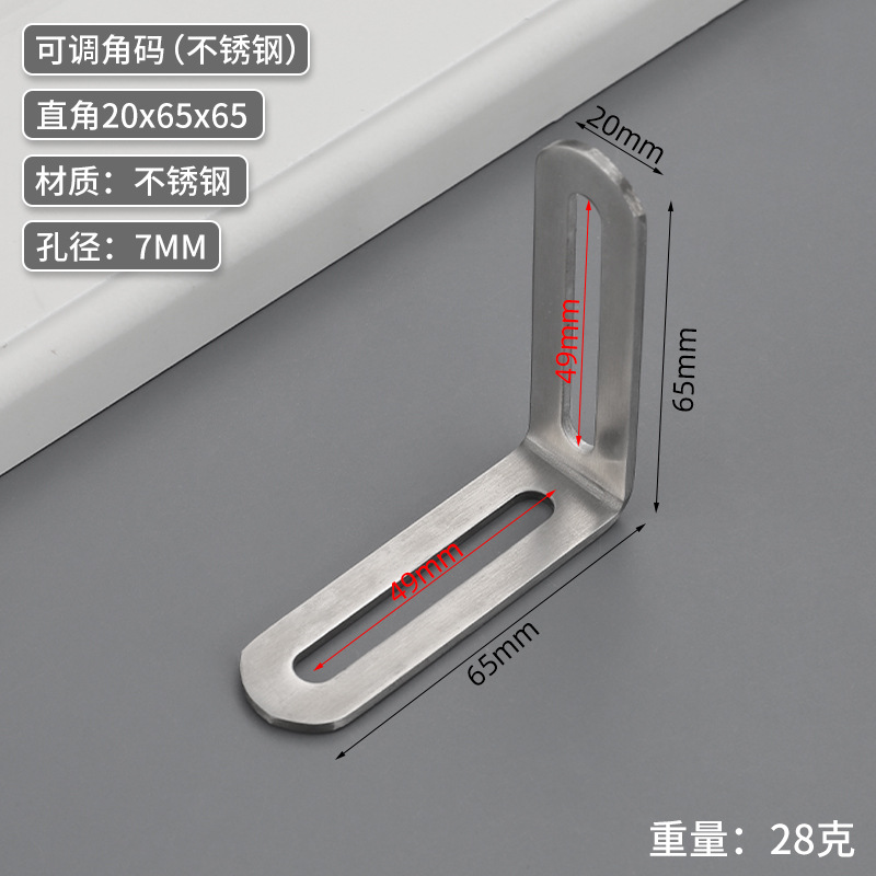 B Adjustable right angle 20*65*65 SS