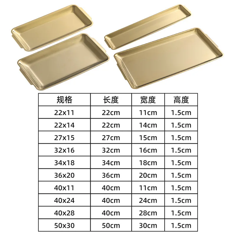 Rectangular plate (201 Gold)