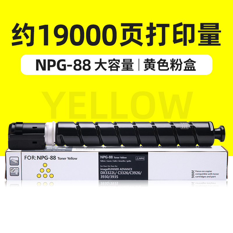 Cartouche de toner jaune de 19 000 pages (grande capacité)