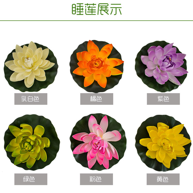 10cm water lily (please specify color)