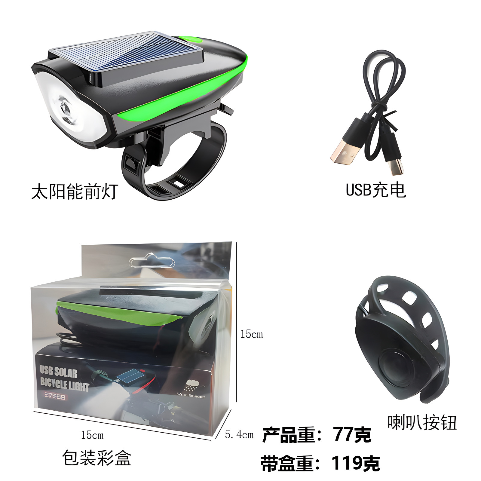 Green 7599 solar light