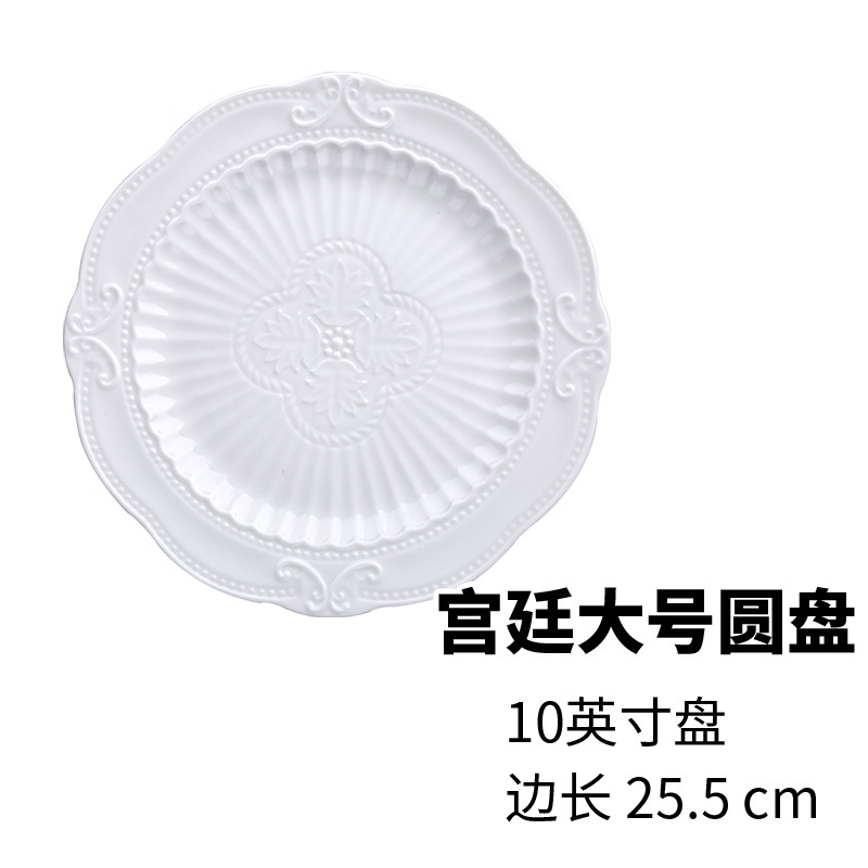 Assiette plate Rococo 10 pouces